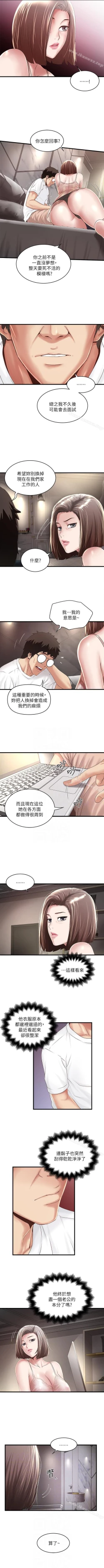 Page 293 of 下女,初希 1-102