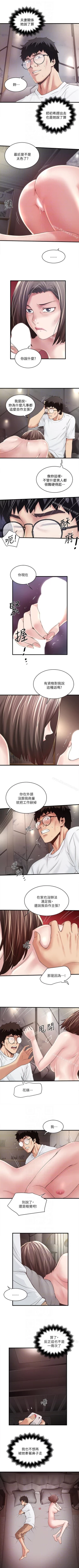 Page 297 of 下女,初希 1-102