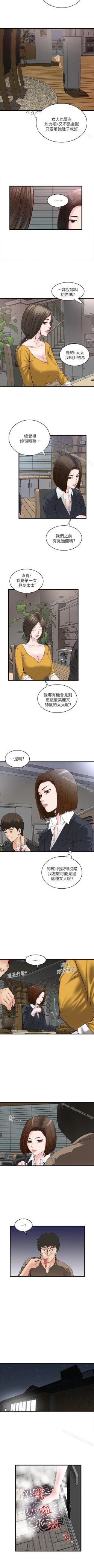 Page 30 of 下女,初希 1-102