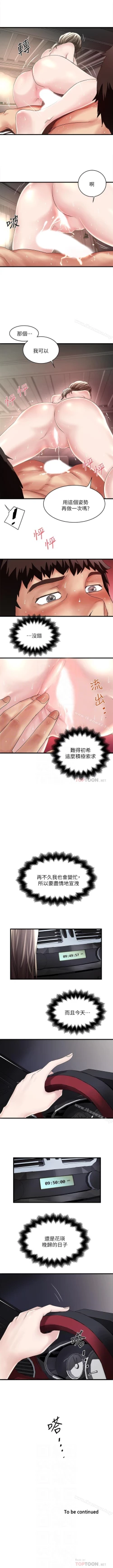 Page 313 of 下女,初希 1-102