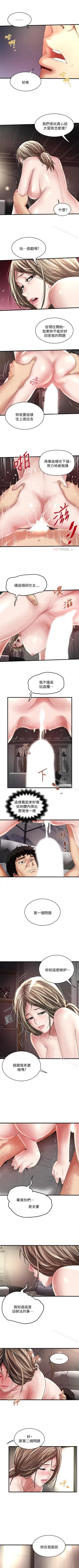 Page 315 of 下女,初希 1-102