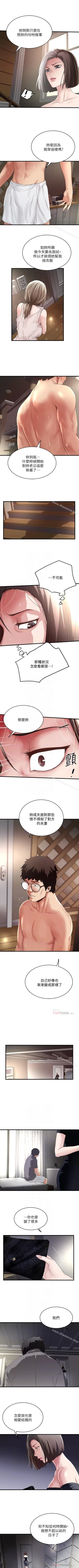 Page 324 of 下女,初希 1-102
