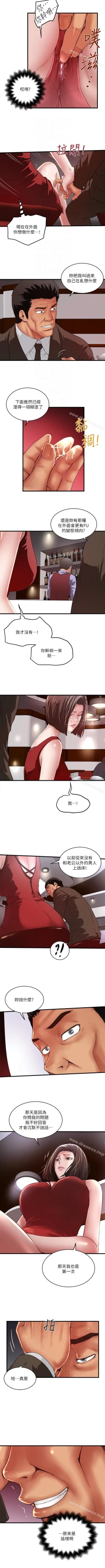 Page 341 of 下女,初希 1-102