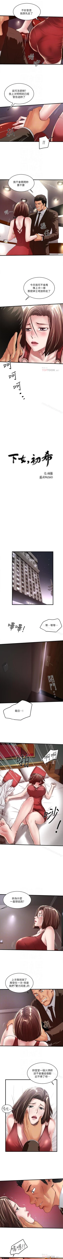 Page 342 of 下女,初希 1-102