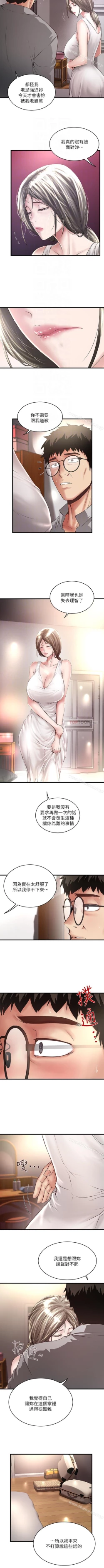 Page 347 of 下女,初希 1-102