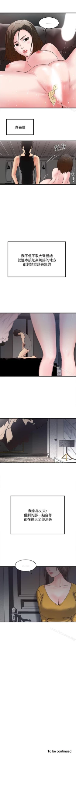 Page 34 of 下女,初希 1-102