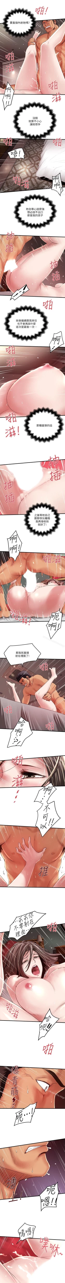 Page 355 of 下女,初希 1-102