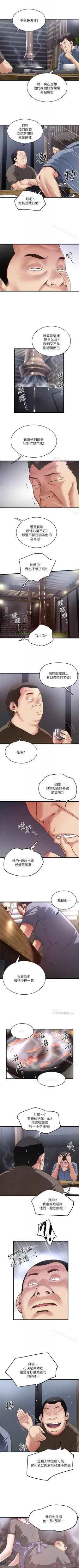 Page 364 of 下女,初希 1-102
