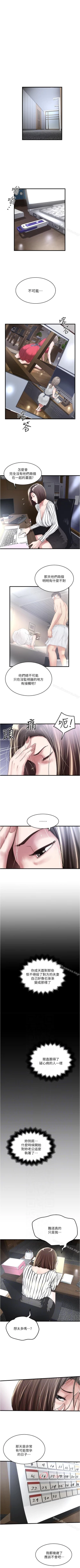 Page 369 of 下女,初希 1-102