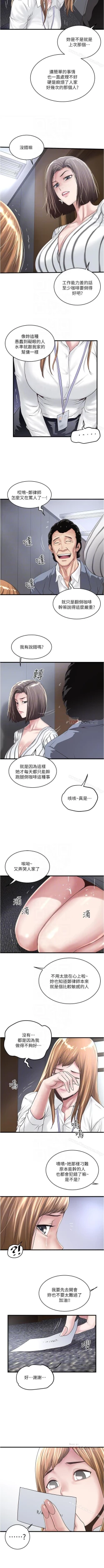 Page 371 of 下女,初希 1-102