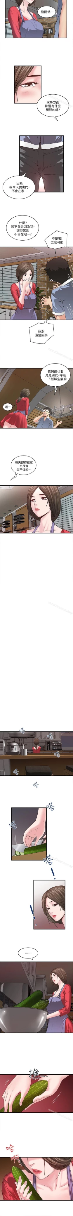 Page 37 of 下女,初希 1-102