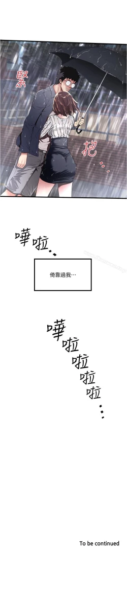 Page 388 of 下女,初希 1-102