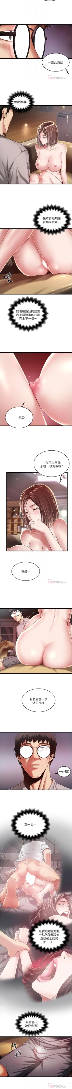 Page 397 of 下女,初希 1-102