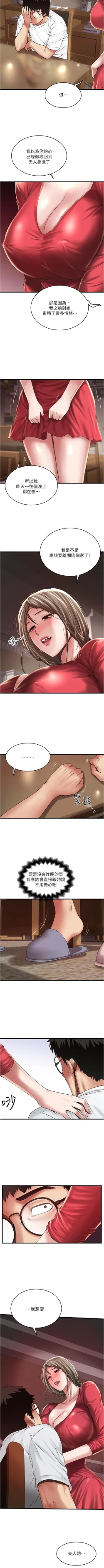 Page 407 of 下女,初希 1-102