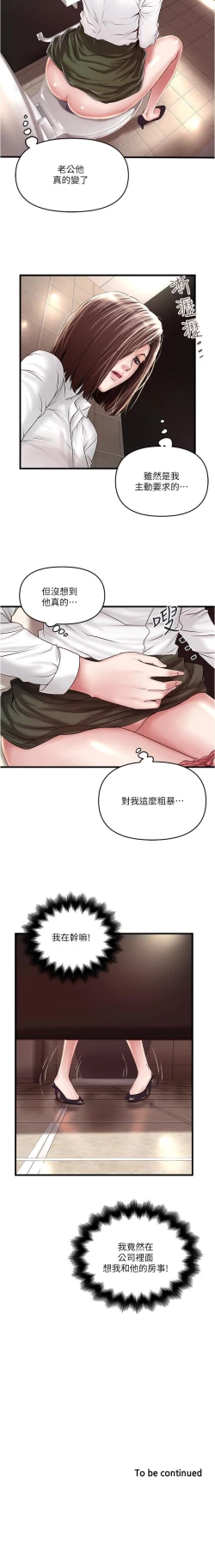 Page 415 of 下女,初希 1-102