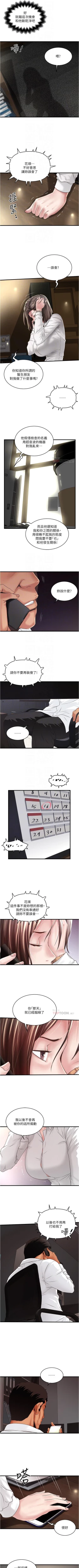 Page 419 of 下女,初希 1-102