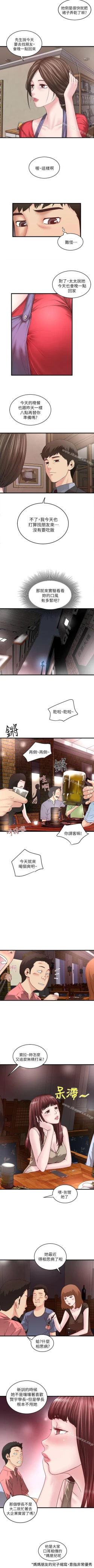 Page 41 of 下女,初希 1-102