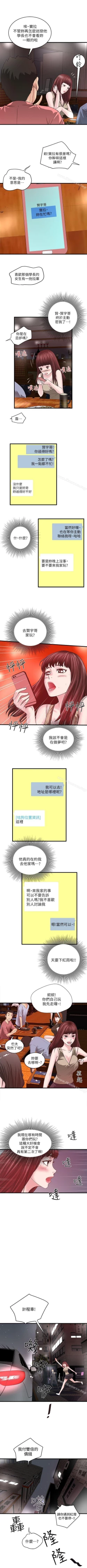 Page 42 of 下女,初希 1-102