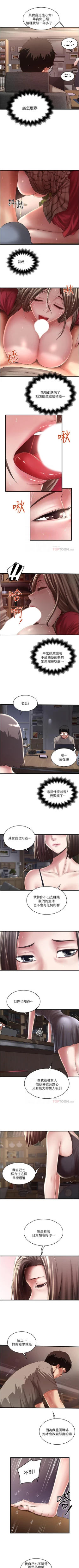 Page 432 of 下女,初希 1-102