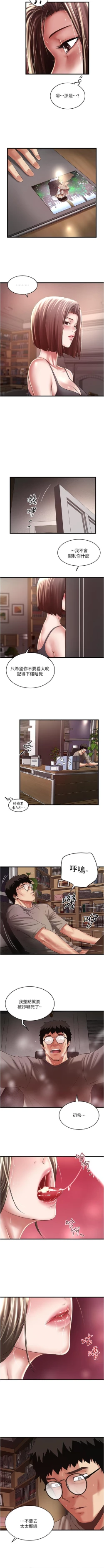 Page 435 of 下女,初希 1-102