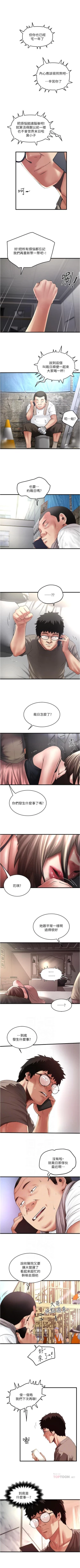 Page 444 of 下女,初希 1-102