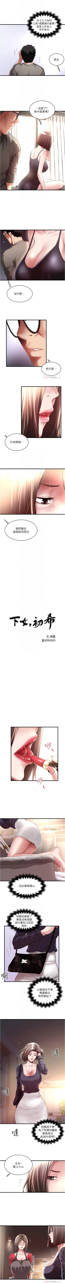 Page 445 of 下女,初希 1-102