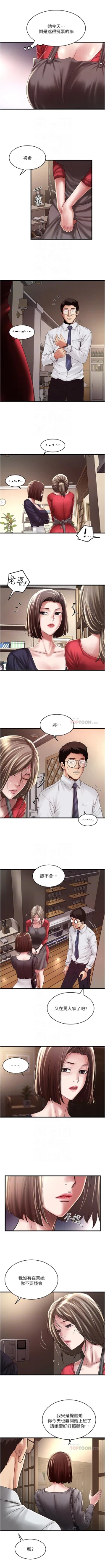 Page 446 of 下女,初希 1-102