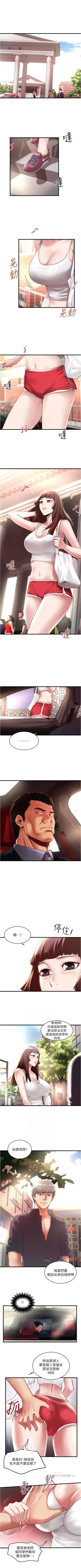 Page 451 of 下女,初希 1-102