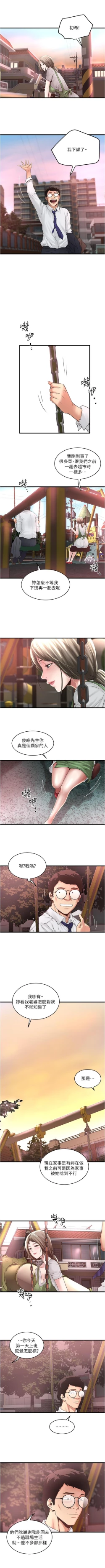 Page 455 of 下女,初希 1-102