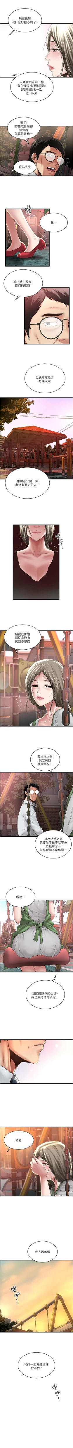 Page 456 of 下女,初希 1-102