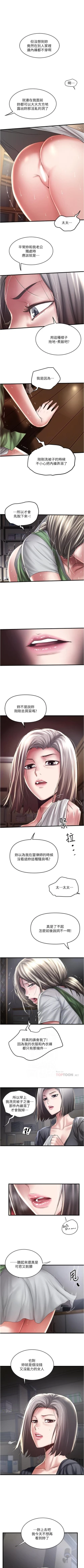 Page 472 of 下女,初希 1-102