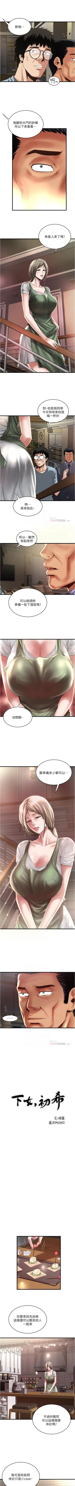 Page 481 of 下女,初希 1-102