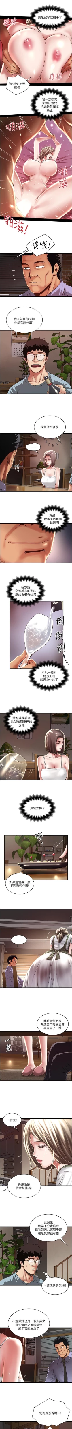Page 483 of 下女,初希 1-102