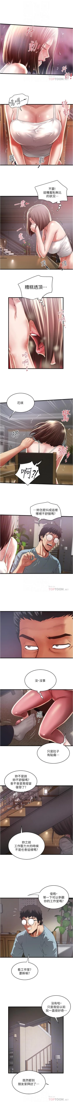 Page 487 of 下女,初希 1-102