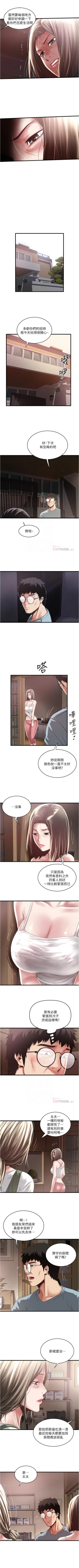 Page 488 of 下女,初希 1-102