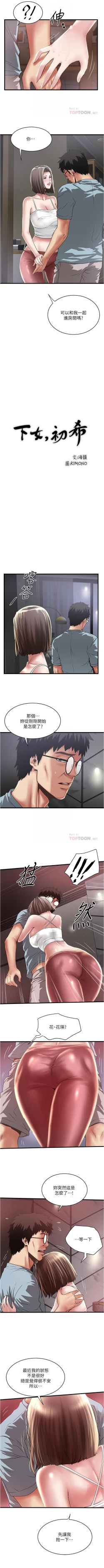 Page 489 of 下女,初希 1-102