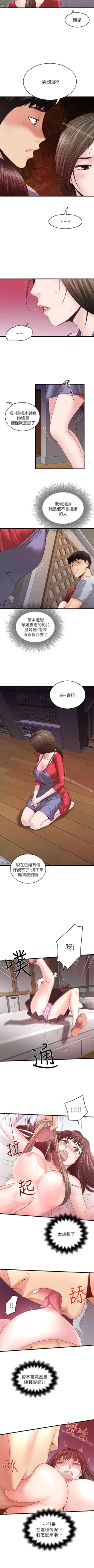 Page 48 of 下女,初希 1-102