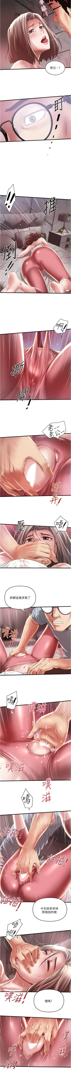 Page 491 of 下女,初希 1-102