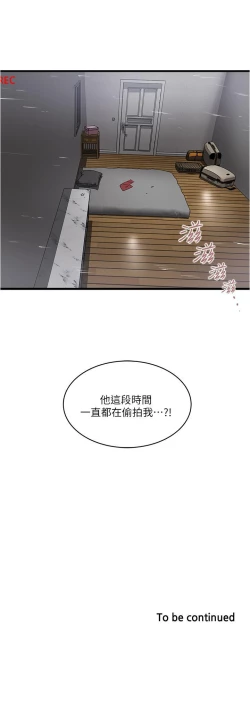 Page 499 of 下女,初希 1-102