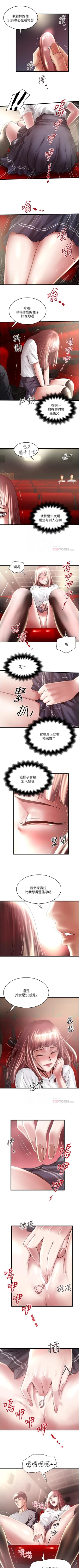 Page 509 of 下女,初希 1-102