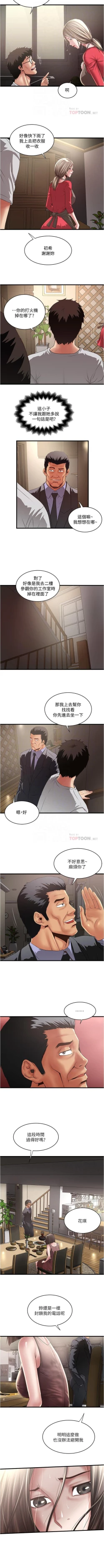 Page 516 of 下女,初希 1-102