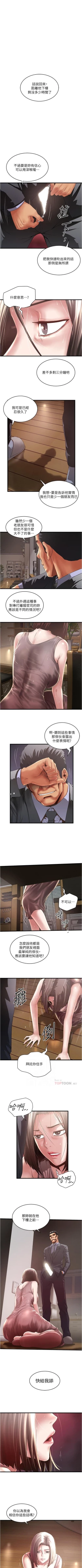 Page 519 of 下女,初希 1-102