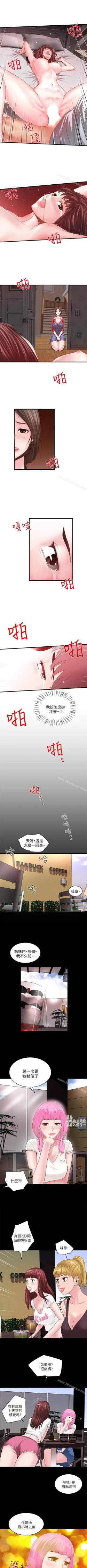 Page 51 of 下女,初希 1-102