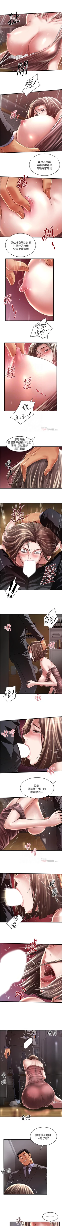 Page 521 of 下女,初希 1-102