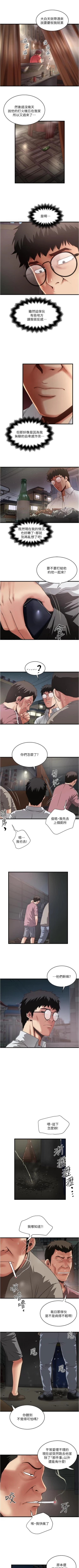 Page 530 of 下女,初希 1-102