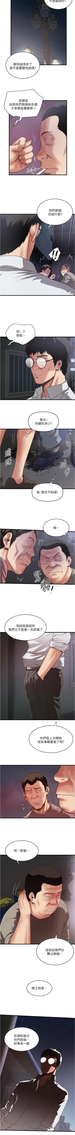 Page 531 of 下女,初希 1-102