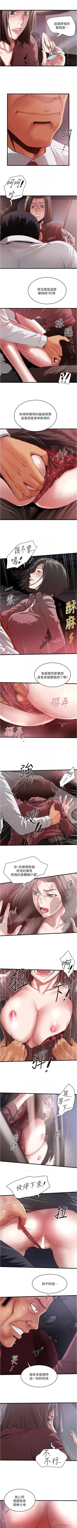 Page 548 of 下女,初希 1-102