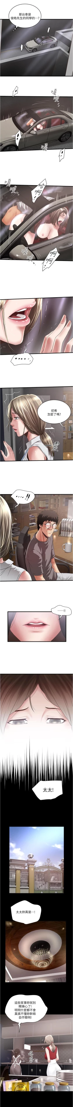 Page 551 of 下女,初希 1-102