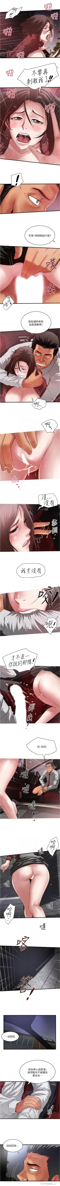Page 569 of 下女,初希 1-102