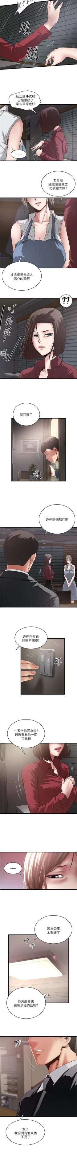 Page 572 of 下女,初希 1-102